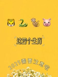 2025年生肖星座运势大提升：白羊虎天秤蛇迎好运！