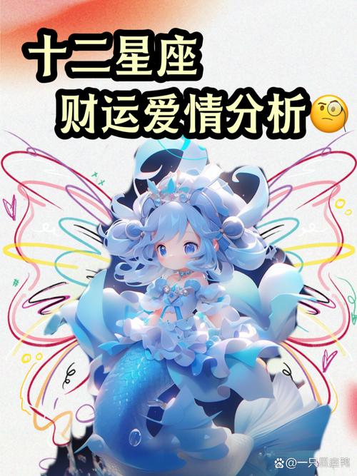 12月26日星座运势大揭秘：四大星座转运时刻！