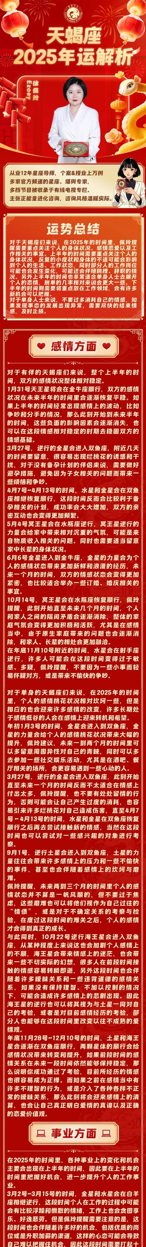 2025年生肖星座分手预警：洞察情感变化指南