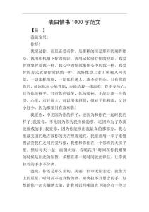月光下的深情誓言：一生相伴的爱情承诺