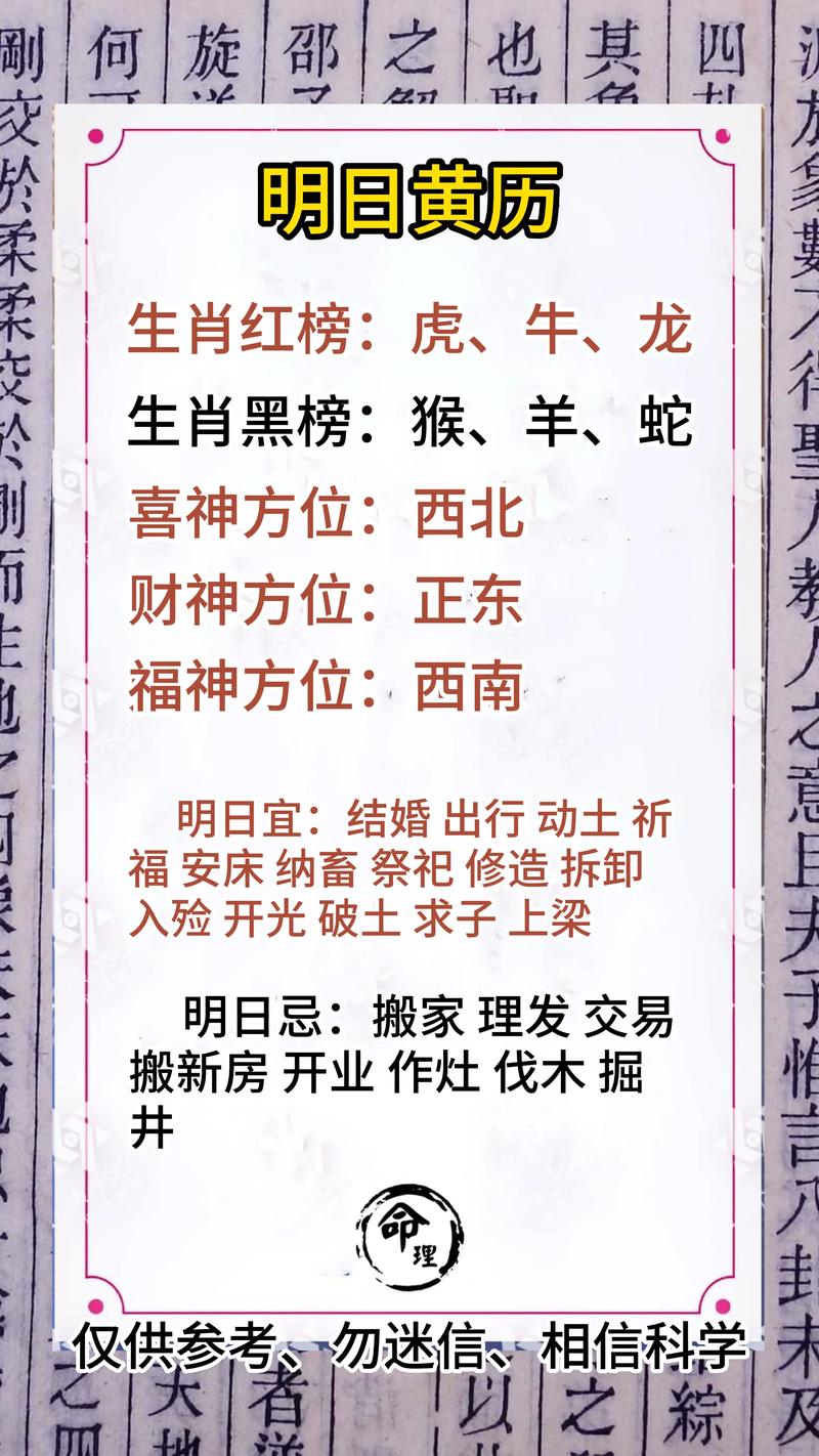 2025年生肖星座运势高峰：机遇挑战并存，四大生肖闪耀时刻！