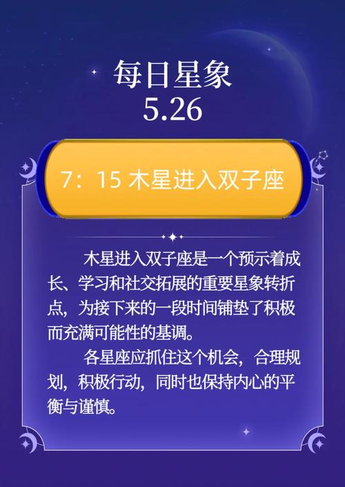 2025年四大星座幸运时刻：事业财富双丰收！