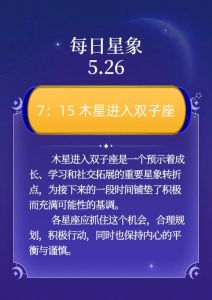 2025年四大星座幸运时刻：事业财富双丰收！