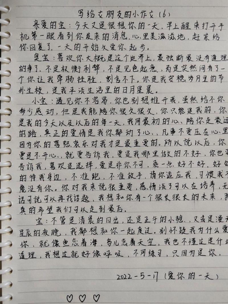 初秋午后情书：爱意承诺，携手四季共度