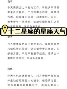 1月运势：白羊宁静，金牛克制，双鱼认真迎新目标
