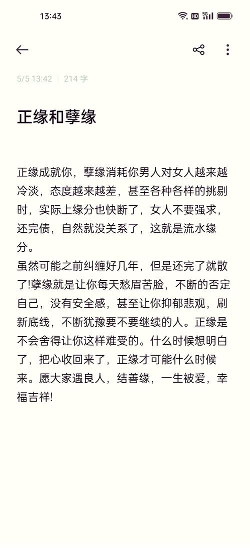 孽缘正缘辨析：勇敢告别，迎接幸福缘