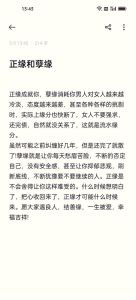 孽缘正缘辨析：勇敢告别，迎接幸福缘