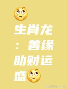 2025年财运亨通：白羊龙金牛猴幸福丰收年