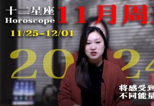 2025年星座运势新变化：机遇与挑战并存，财运事业两旺！