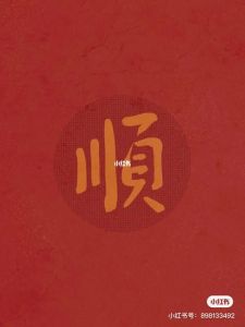 转运秘籍：三步开启幸运之门，迈向成功未来