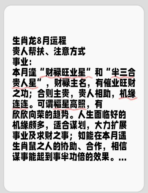 生肖女生性格解析：爱情事业财运大揭秘