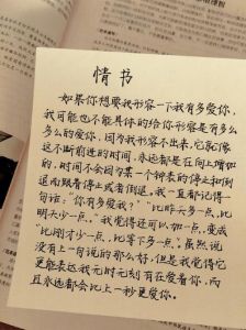 100字情书：唤醒深情的都市爱意宣言