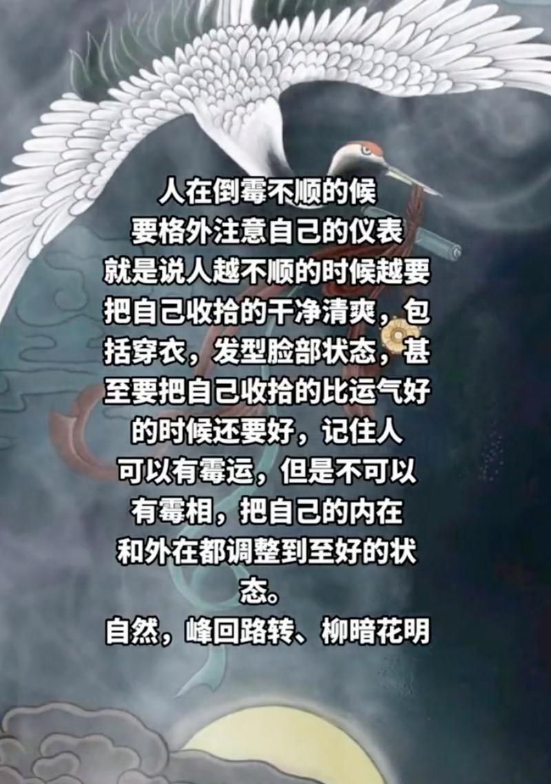 逆境转运攻略：提升能量，实现心灵成长新旅程