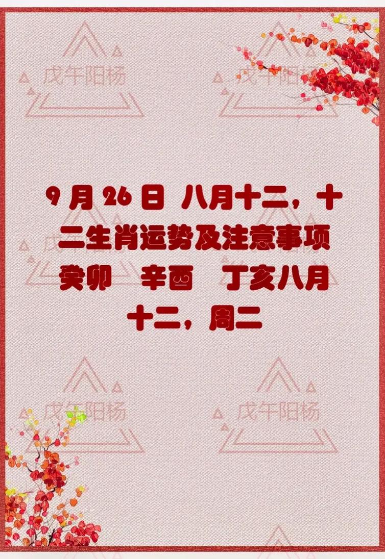 12月26日起，三大生肖运势大爆发！事业财富双丰收！