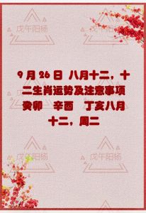 12月26日起，三大生肖运势大爆发！事业财富双丰收！