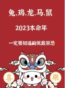 2024生肖运势：龙马猴横财旺，新年好运来！