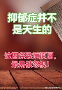 独处双刃剑：抑郁症患者的孤独与宁静之谜