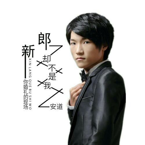 解梦：梦见结婚新郎未现的含义与启示