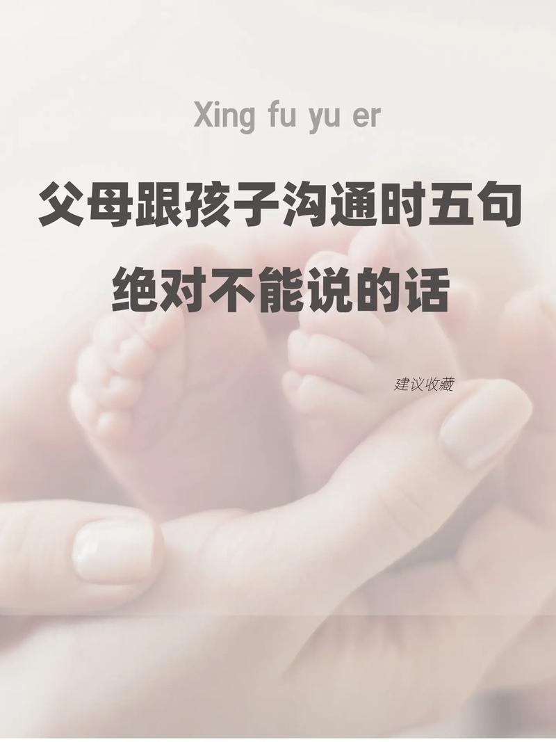 破解亲子沟通难题：和谐家庭沟通策略
