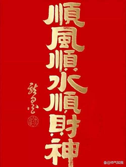 2025年财富爆发：白羊金牛双子狮子四大星座运势解析