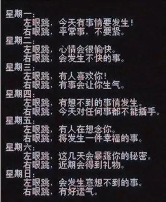 揭秘右眼跳吉凶：时辰与生活方式的关联