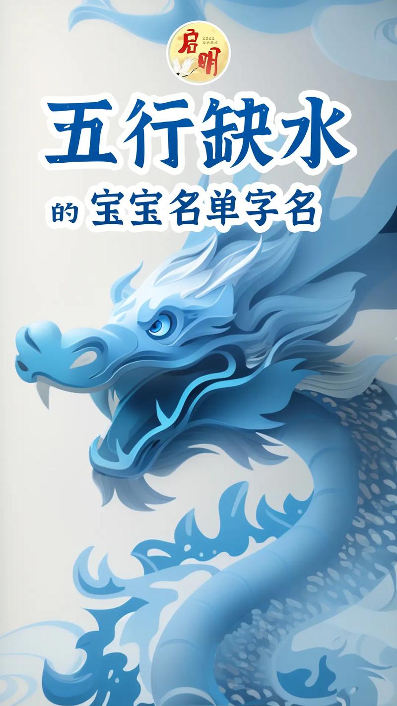 2024宝宝五行取名指南：吉祥简单选名秘诀