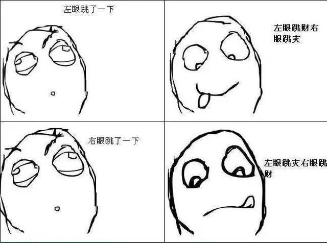 揭秘眼皮跳：吉凶预兆与科学真相