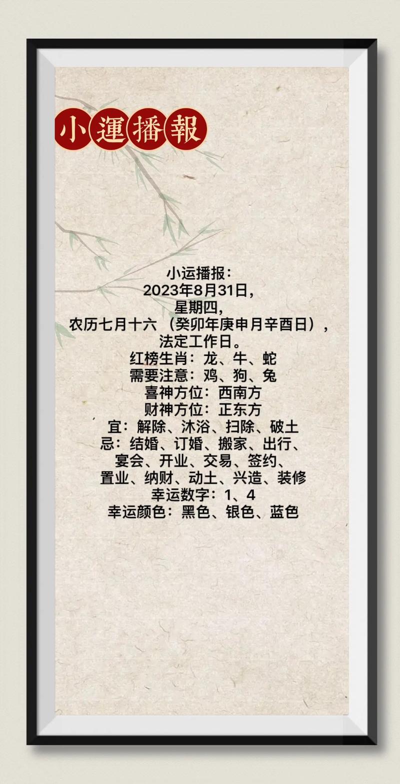 2024年12月26日生肖运势揭秘：卜语师频道全方位解读