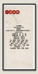 2024年12月26日生肖运势揭秘：卜语师频道全方位解读