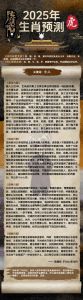2025年运势揭秘：新规则诞生，挑战与机遇并存！