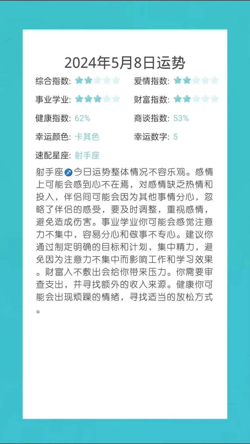12月26日星座运势大揭秘：12星座今日运势一览