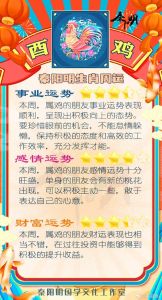 今日生肖运势揭秘：好运与挑战并存