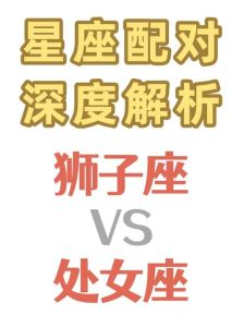2025年星座情感挑战：狮子处女水瓶双鱼成长蜕变