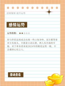 生肖运势揭秘：马蛇羊新变化，事业财富双丰收！