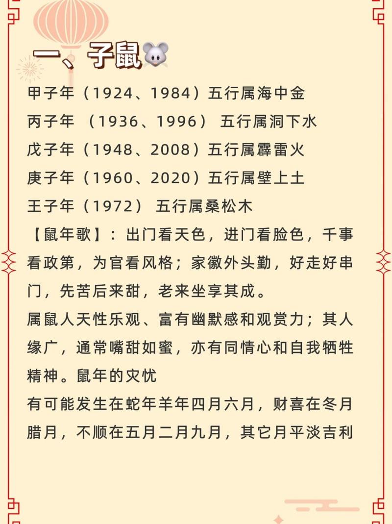 十二生肖运势高峰：羊牛蛇将迎桃花爱情与财运！
