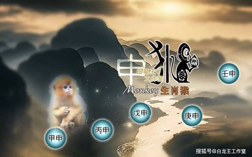 冬至生肖猴运势旺：财运事业双丰收，爱情升温攻略！