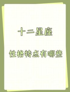 分手后奇才星座揭秘