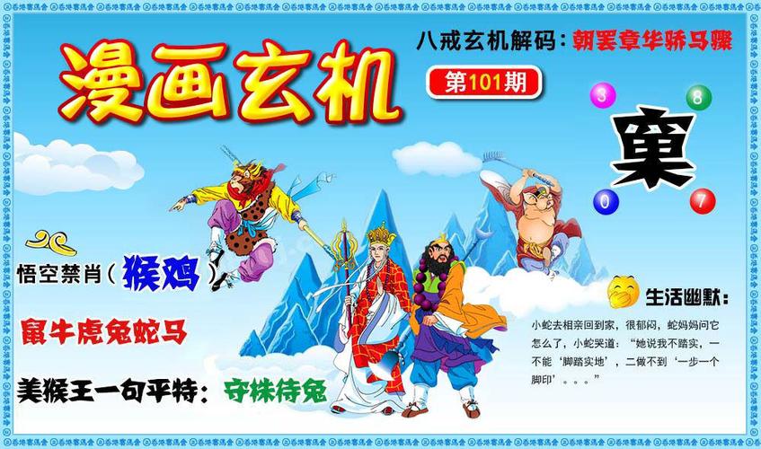 12月生肖运势：鼠蛇猴猪大丰收，事业爱情双赢！