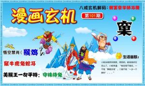 12月生肖运势：鼠蛇猴猪大丰收，事业爱情双赢！