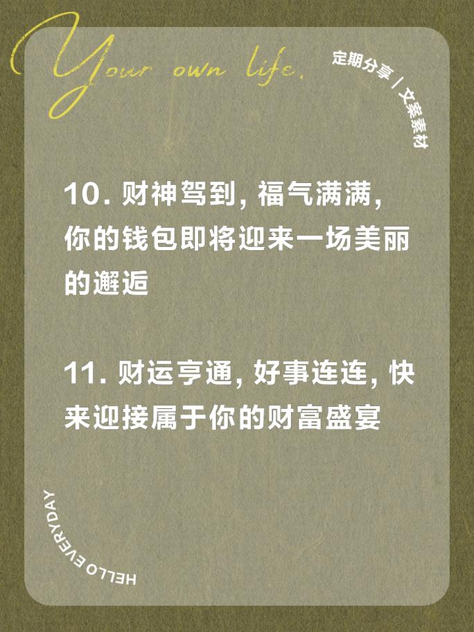鼠虎马四个月财运亨通，财富盛宴来袭！