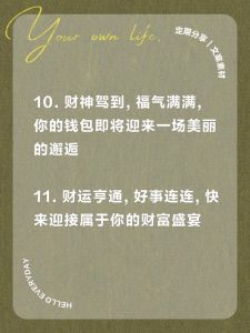 鼠虎马四个月财运亨通，财富盛宴来袭！
