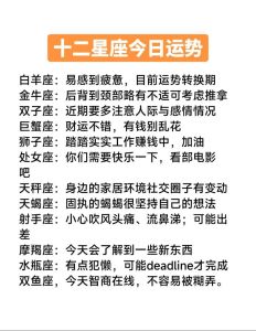 塔罗指引：12星座今日运势与内心探索