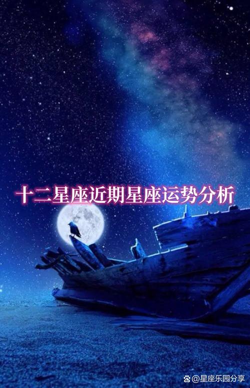 2025年运势旺盛：白羊狮子天蝎双鱼四大星座事业财运双丰收