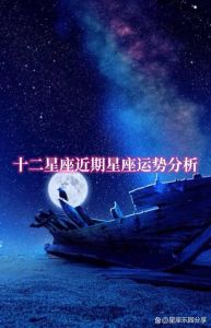 2025年运势旺盛：白羊狮子天蝎双鱼四大星座事业财运双丰收