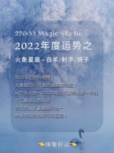 2025下半年四大星座事业巅峰：白羊狮子天秤射手运势爆发