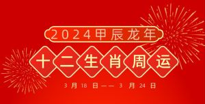 生肖猴猪羊运势揭秘：事业财运双丰收！
