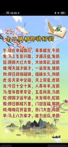 12月财运大揭秘：马蛇猴三生肖运势高峰！