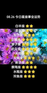 2025年生肖星座运势：白羊金牛兔子天蝎迎高峰！