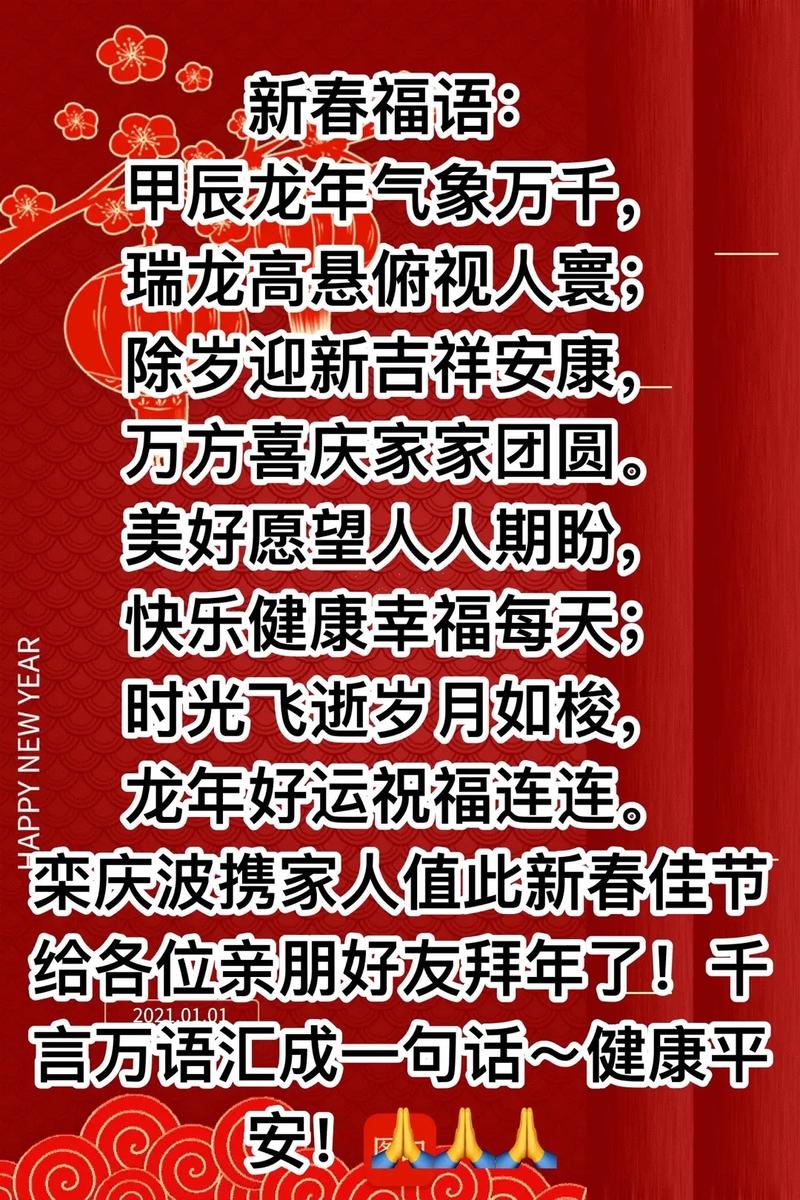 中国生日习俗：转运积福，和谐迎新岁