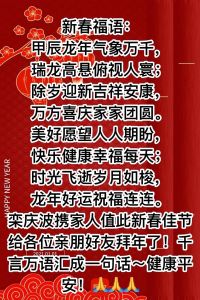 中国生日习俗：转运积福，和谐迎新岁